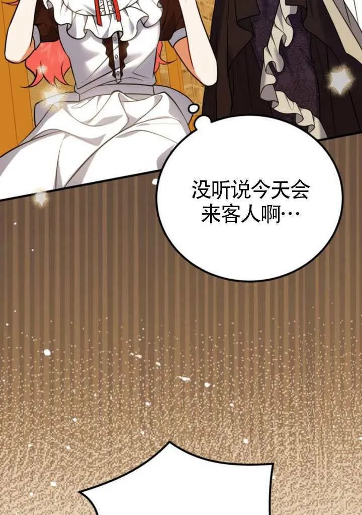 第41话 第3页