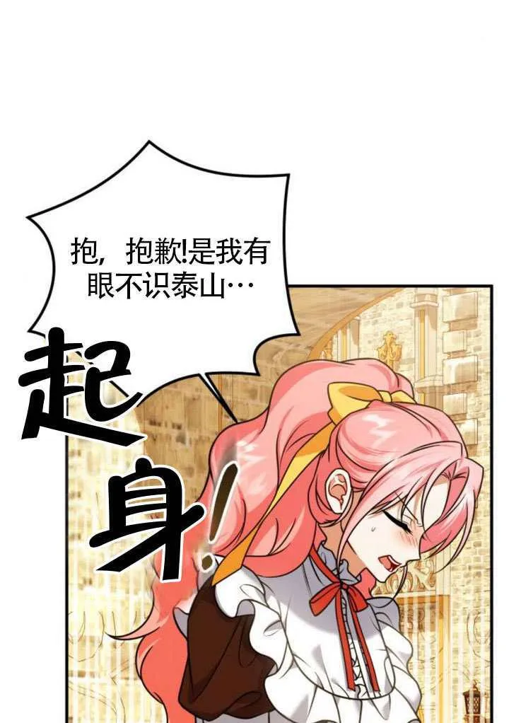 第41话 第8页
