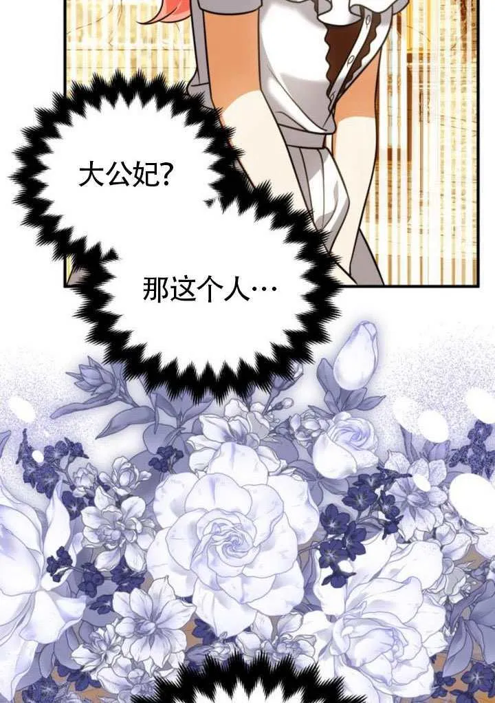第41话 第9页