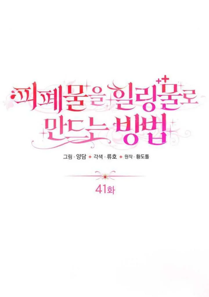 第41话 第14页