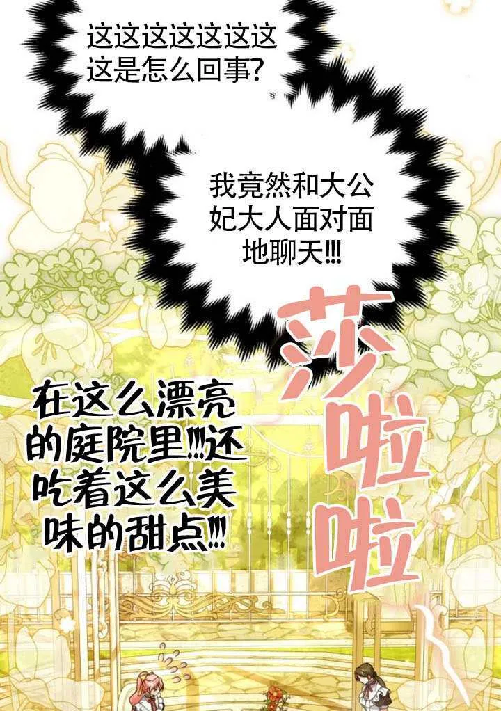 第41话 第20页