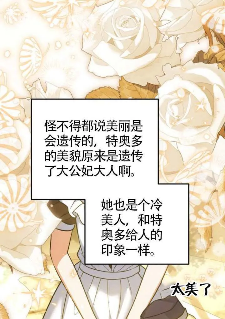 第41话 第23页