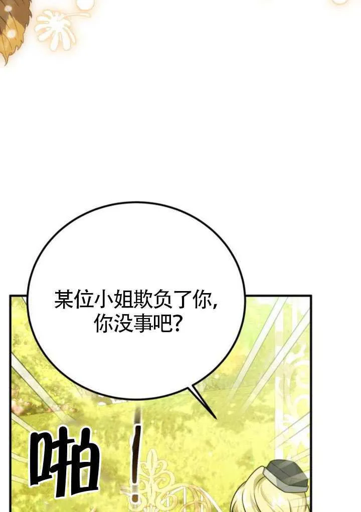 第41话 第25页