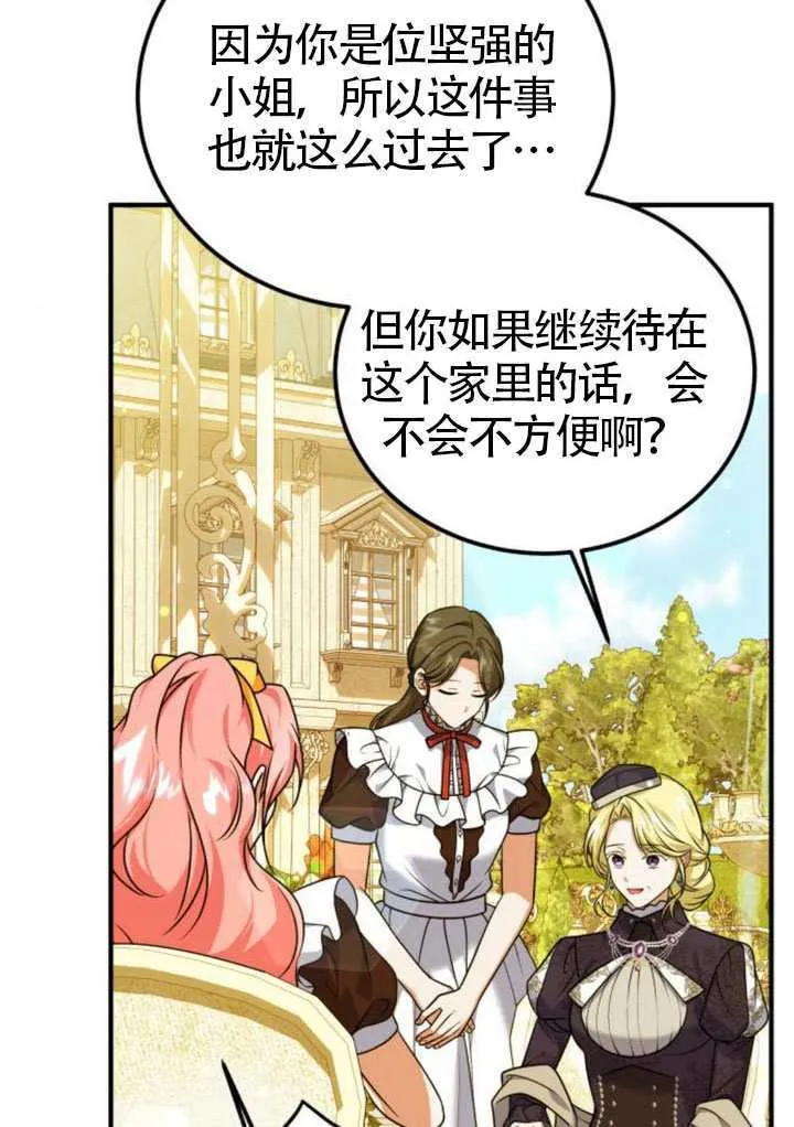 第41话 第27页