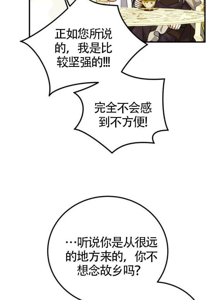第41话 第28页