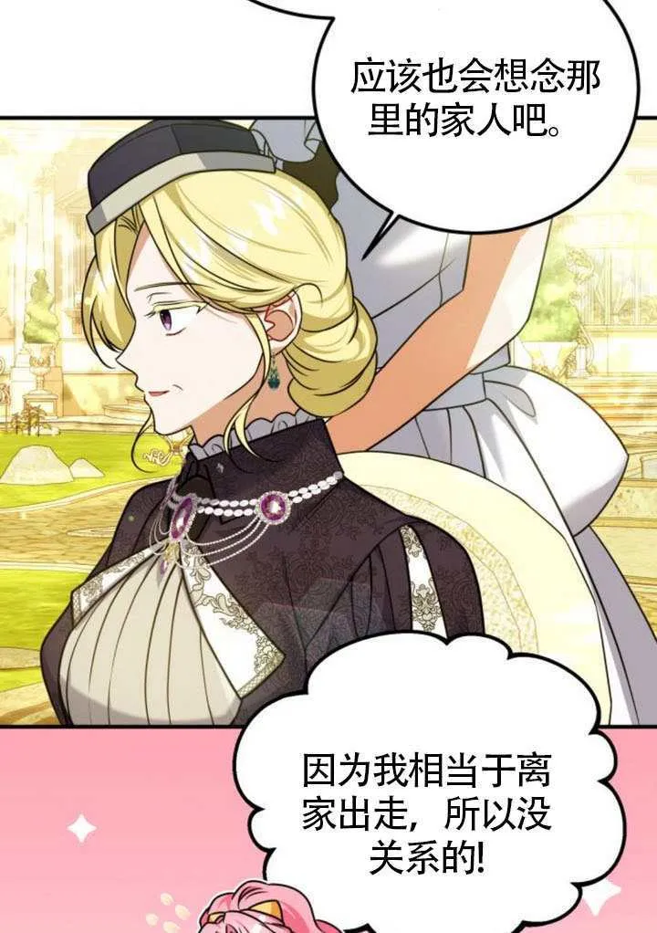 第41话 第29页