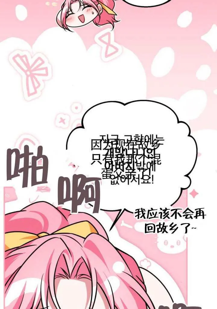 第41话 第30页