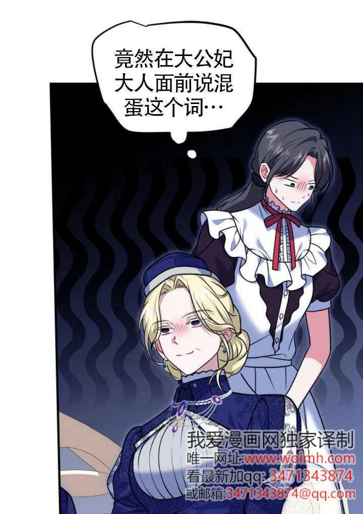 第41话 第32页