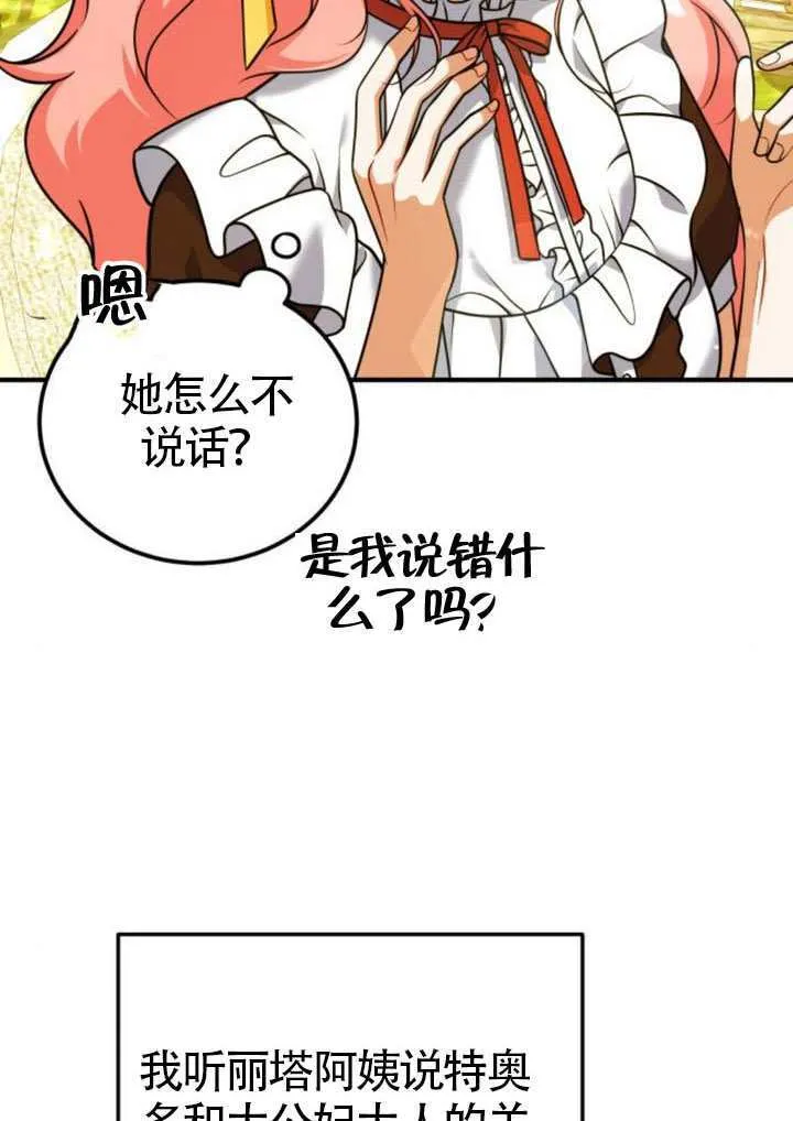 第41话 第34页