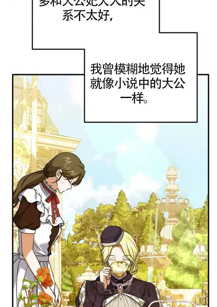 第41话 第35页