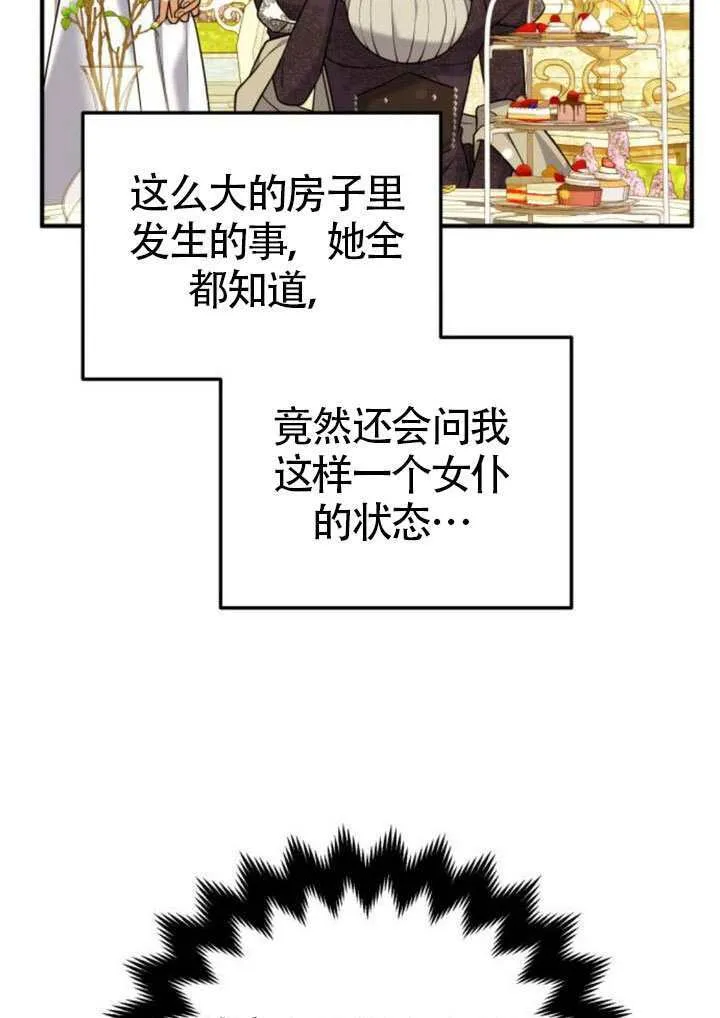 第41话 第36页