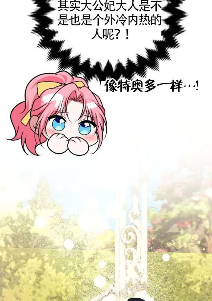 第41话 第37页