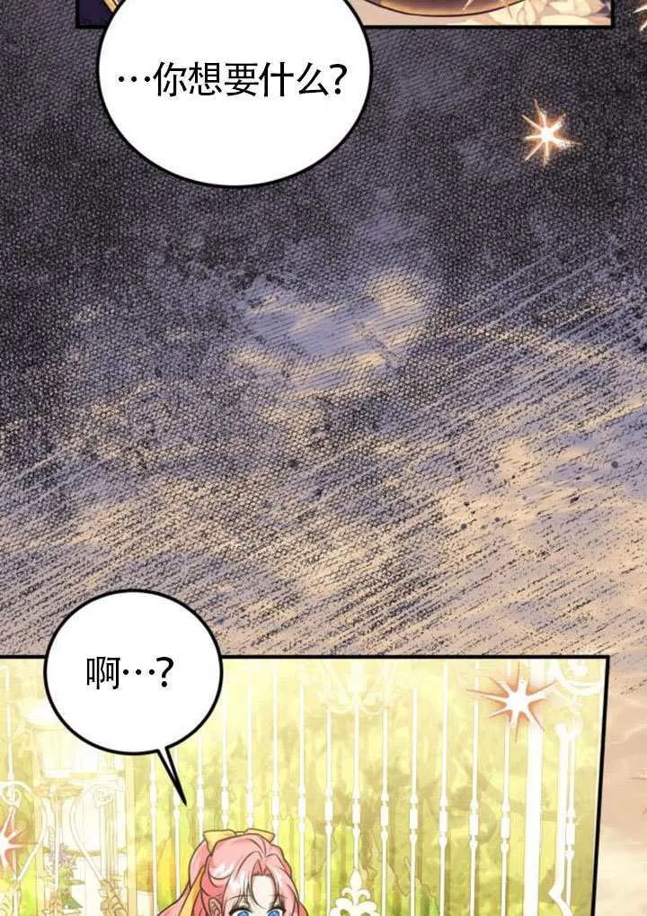 第41话 第42页