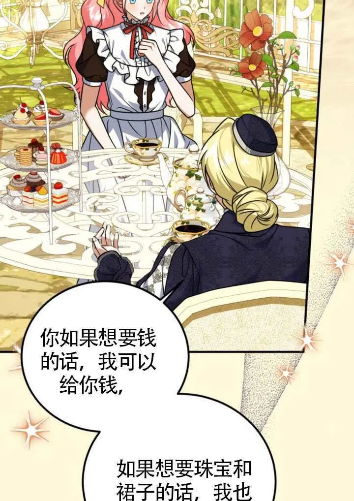 第41话 第43页