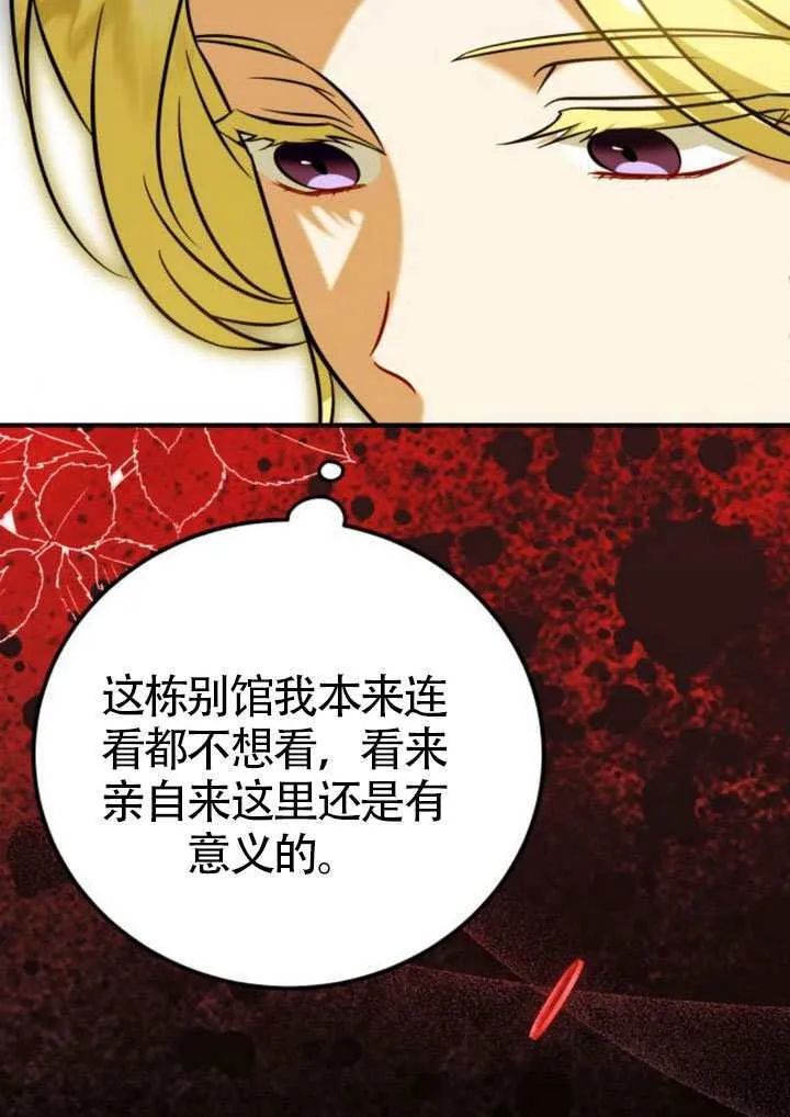 第41话 第50页