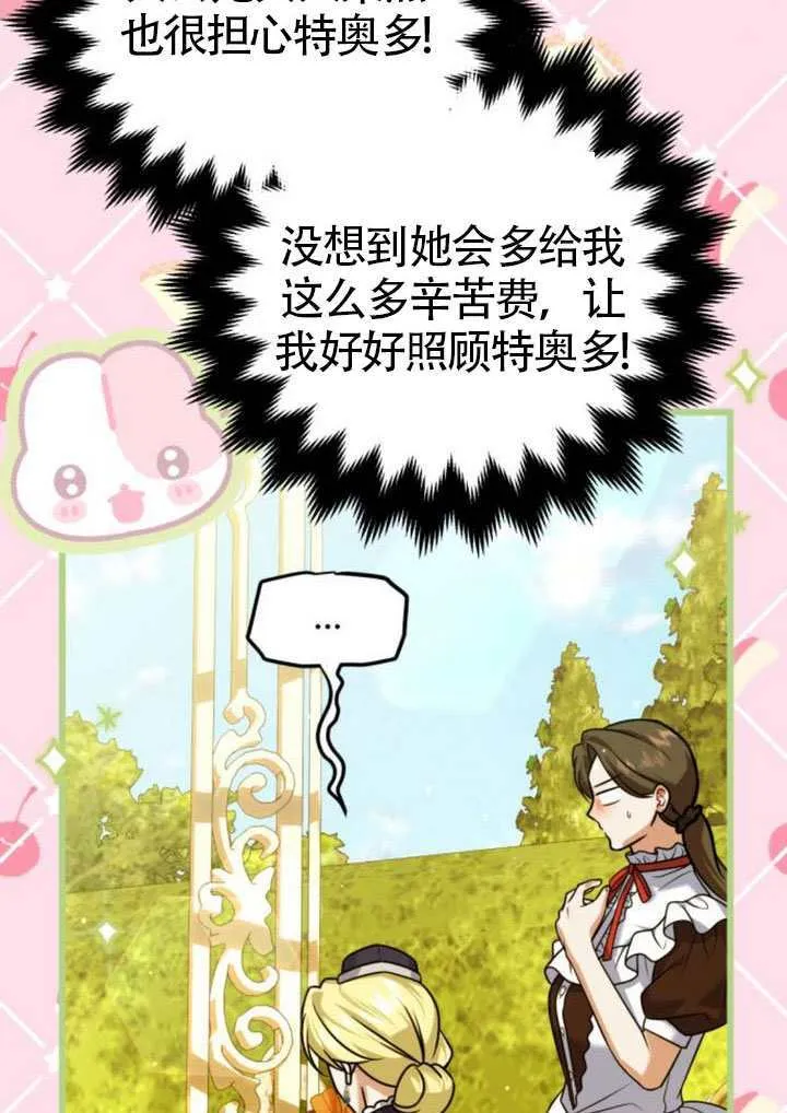 第41话 第58页