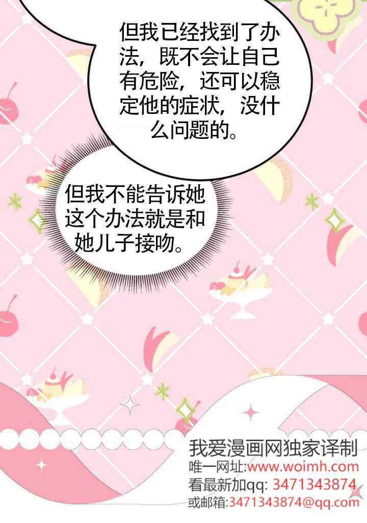 第41话 第61页