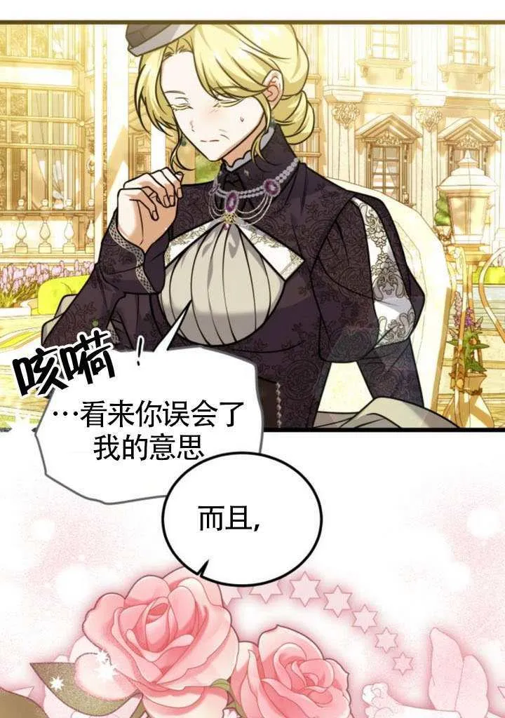 第41话 第62页