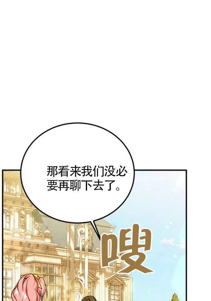 第41话 第66页