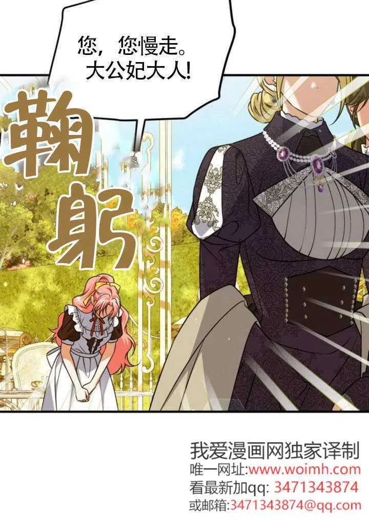 第41话 第68页