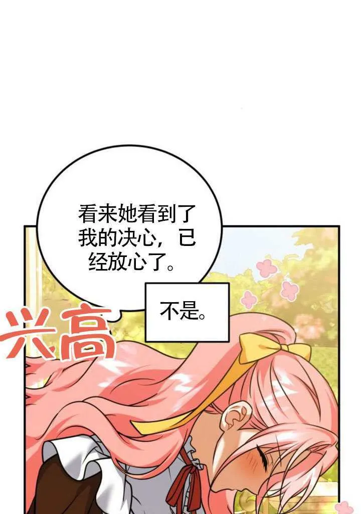 第41话 第69页