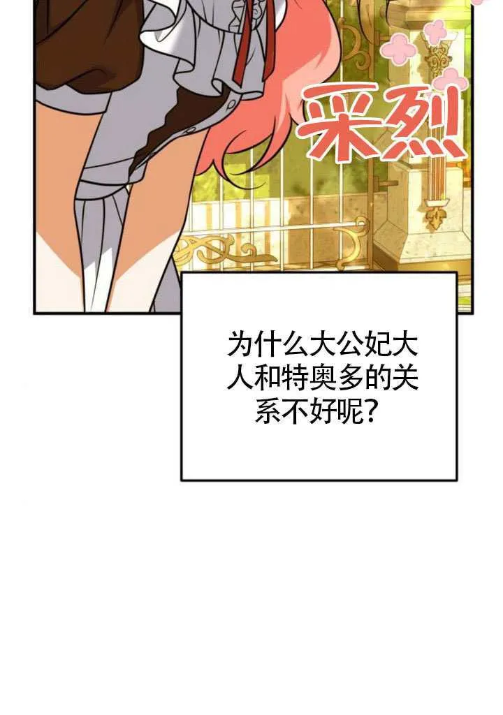 第41话 第70页