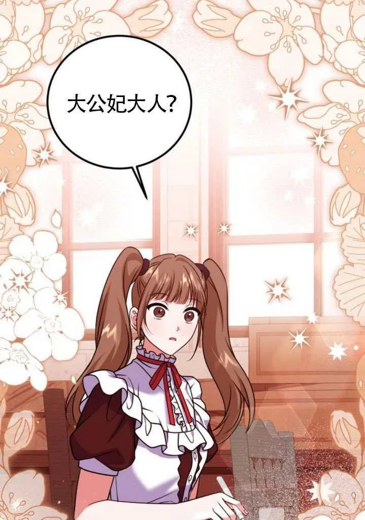 第41话 第75页