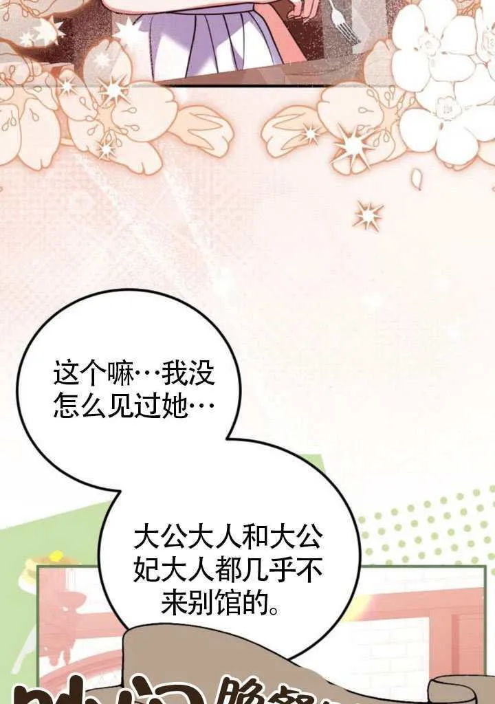 第41话 第76页