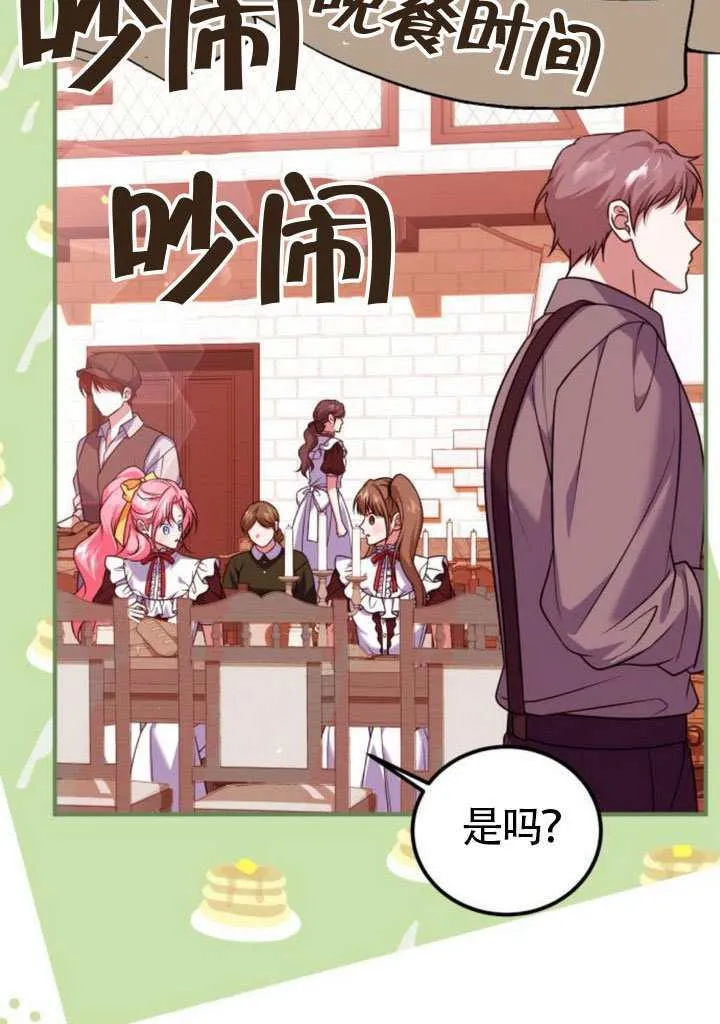 第41话 第77页