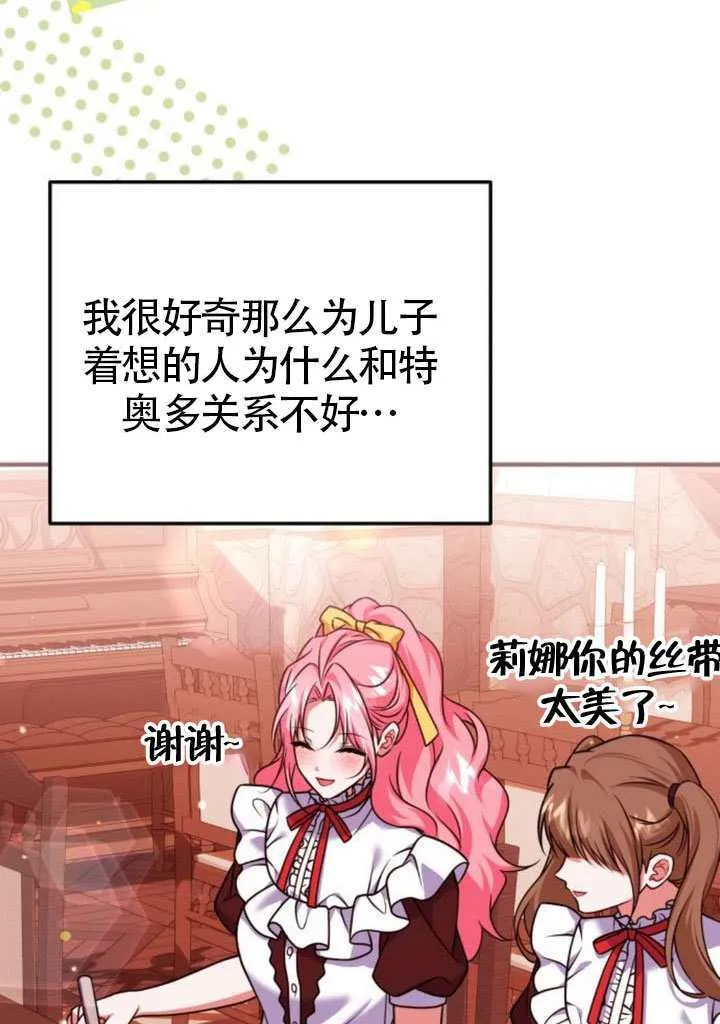 第41话 第78页