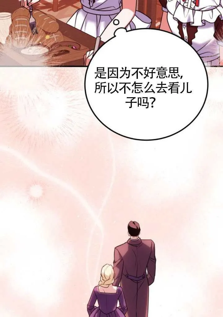 第41话 第79页