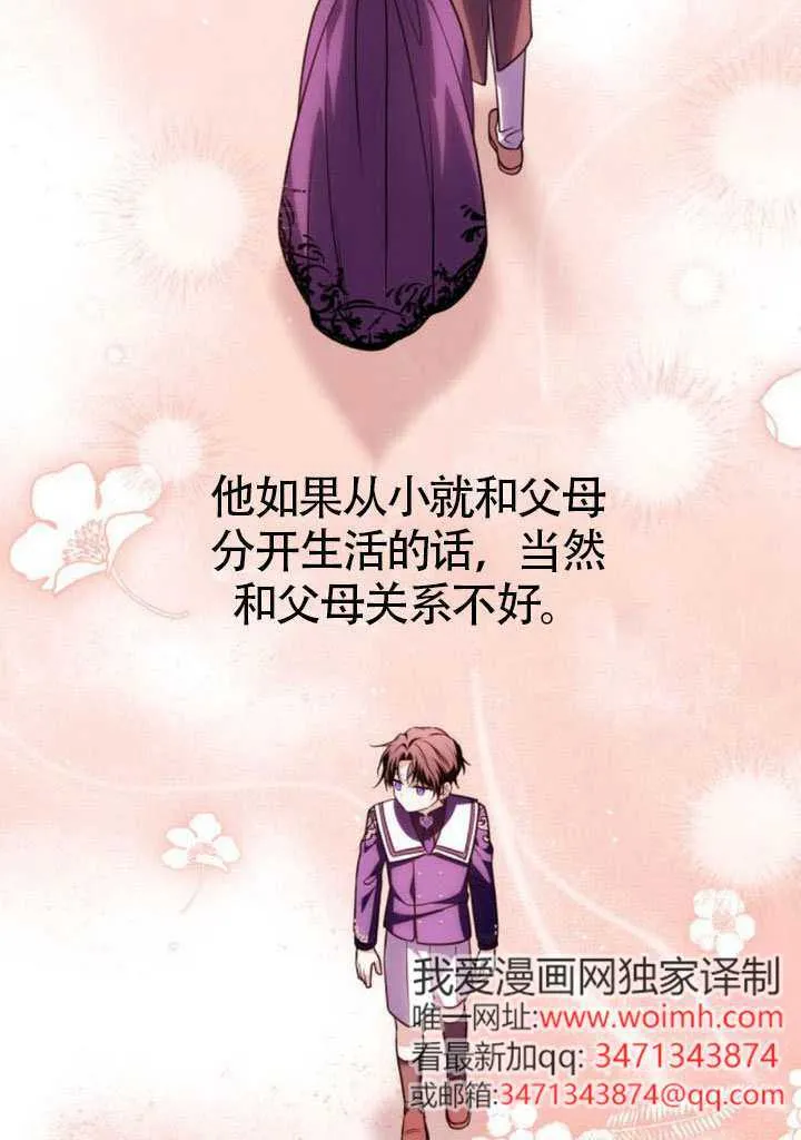 第41话 第80页
