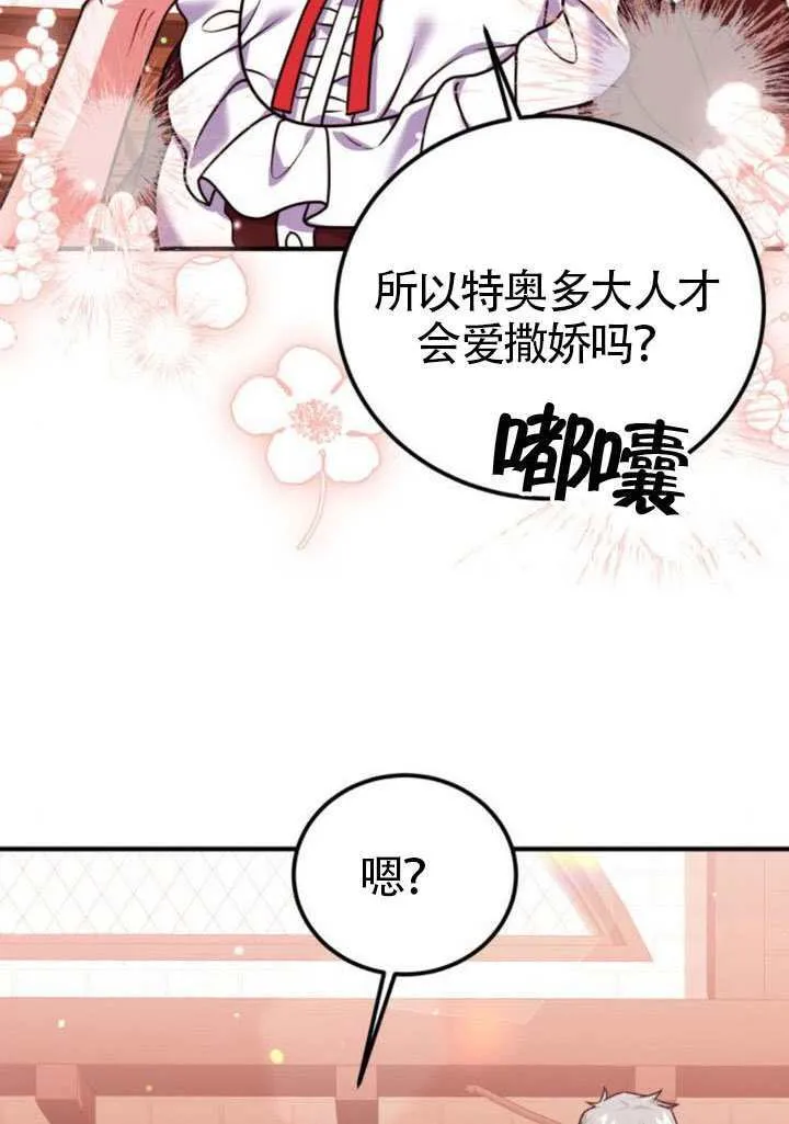 第41话 第82页
