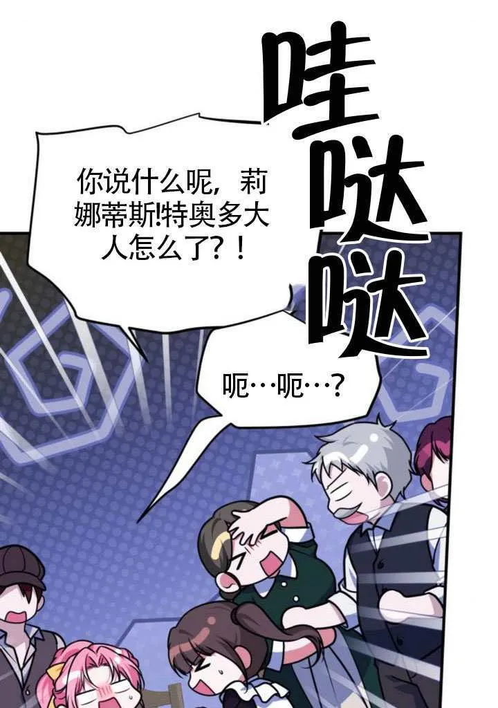 第41话 第84页
