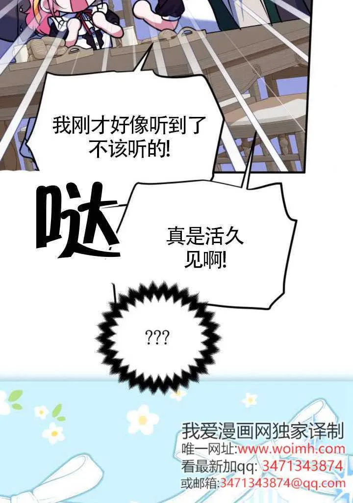 第41话 第85页