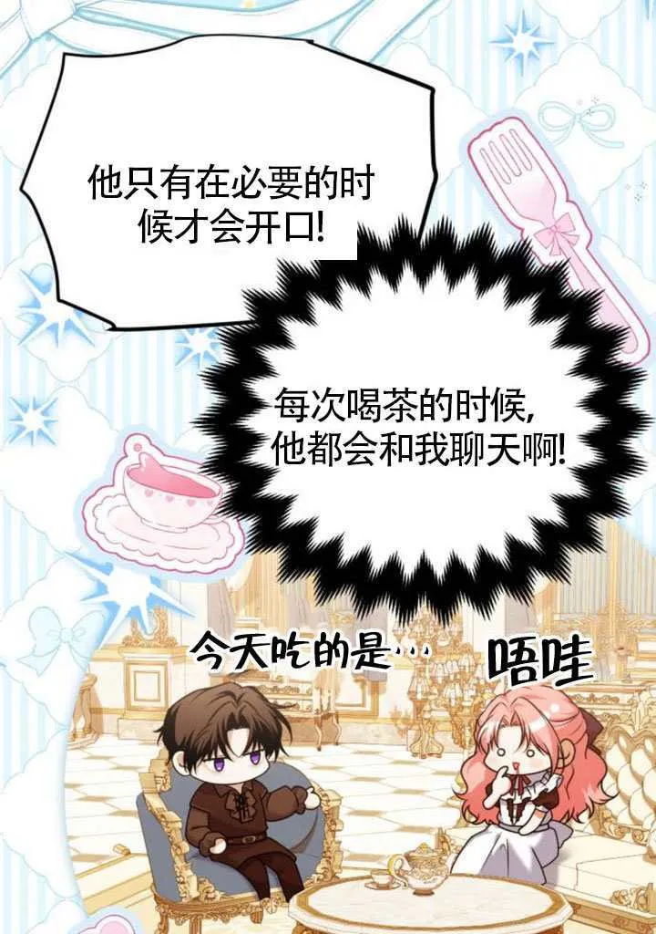 第41话 第86页
