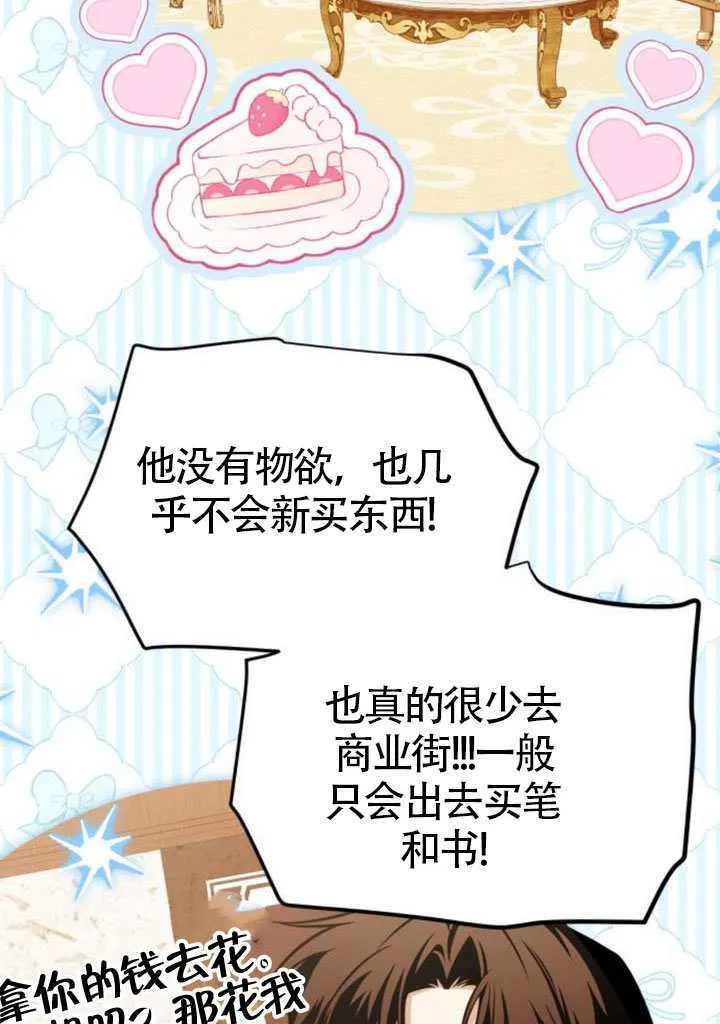 第41话 第87页