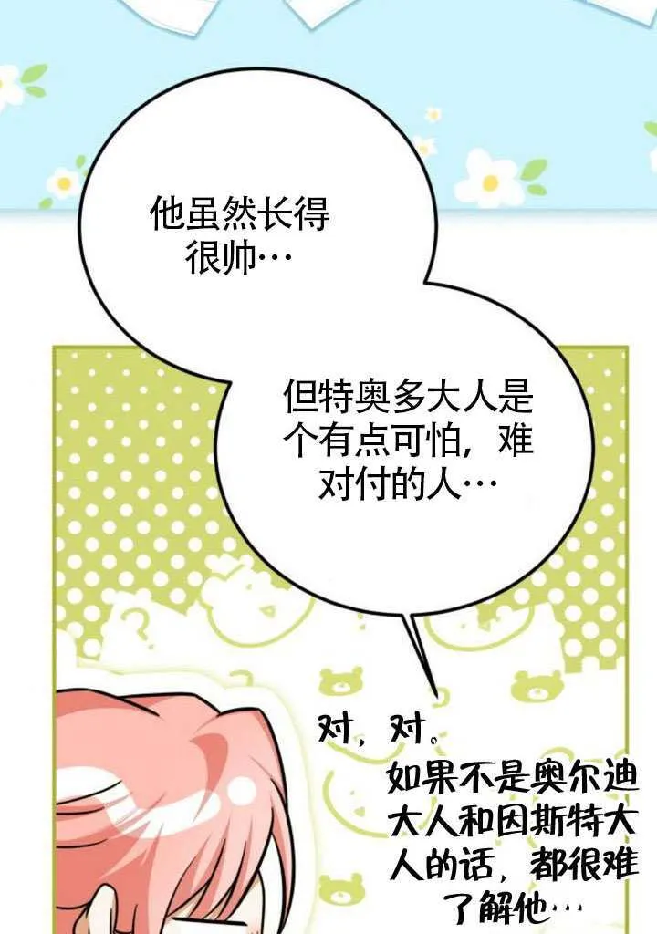 第41话 第89页