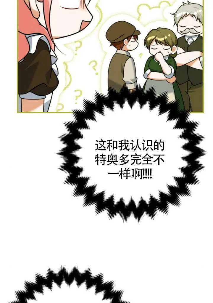 第41话 第90页