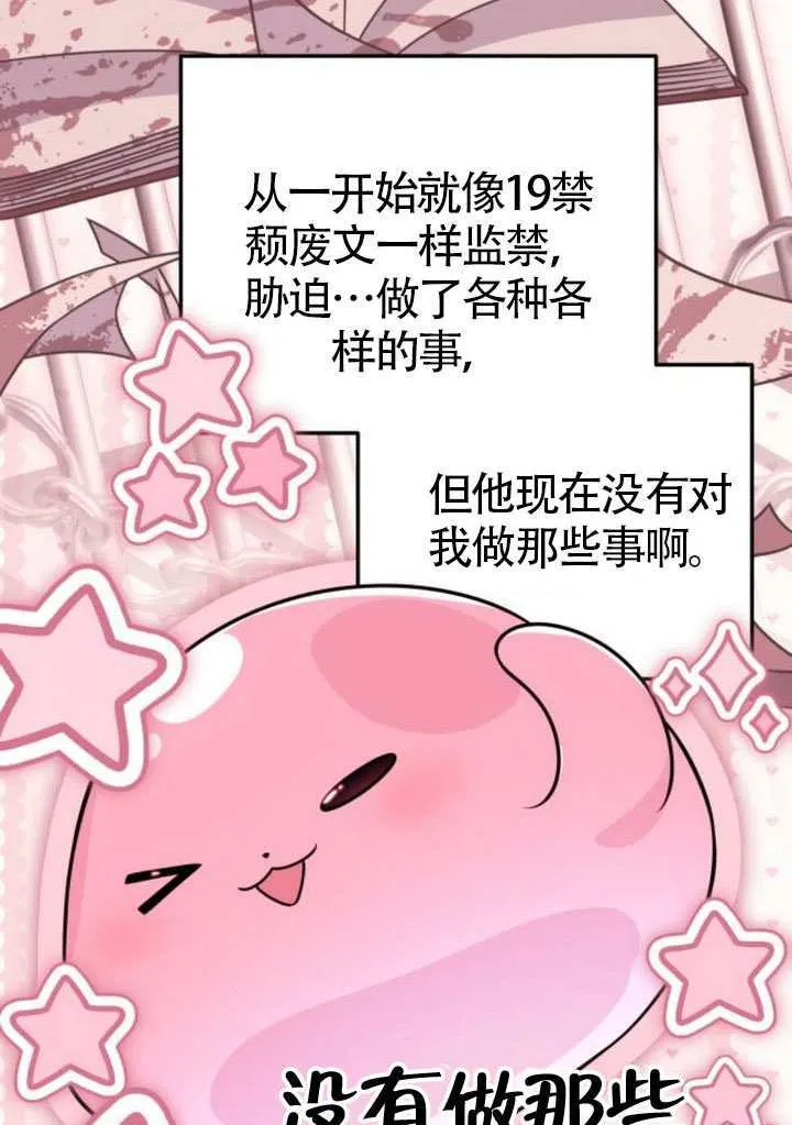 第41话 第99页