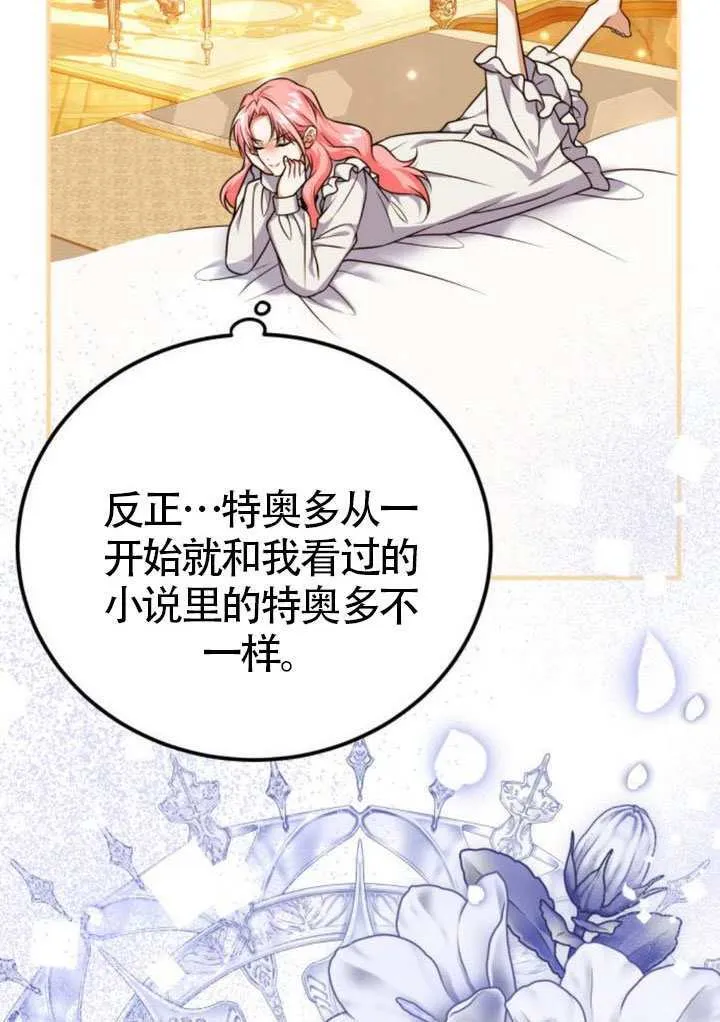第41话 第101页