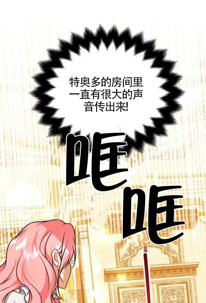 第42话 第2页