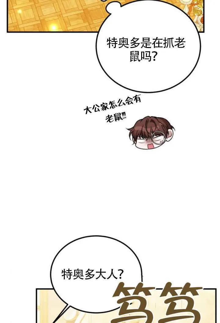 第42话 第5页