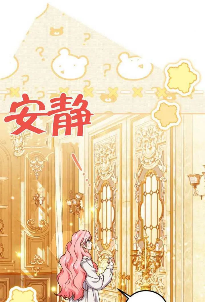 第42话 第8页