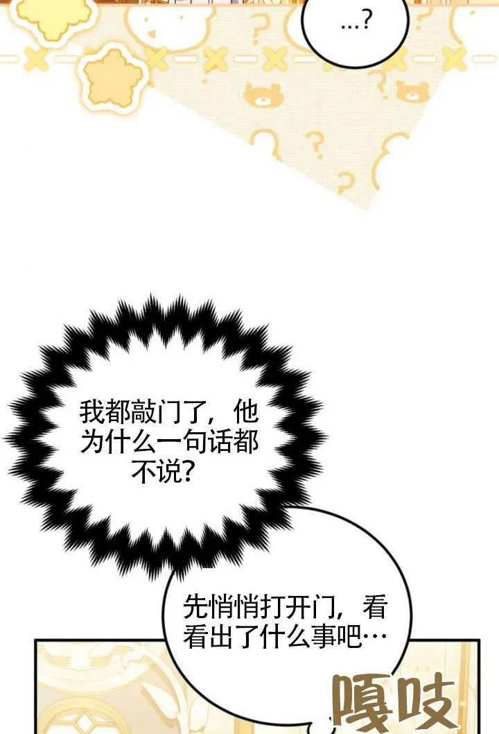 第42话 第9页
