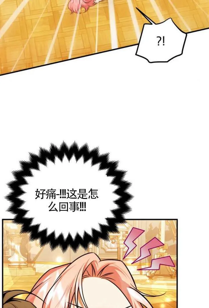 第42话 第18页