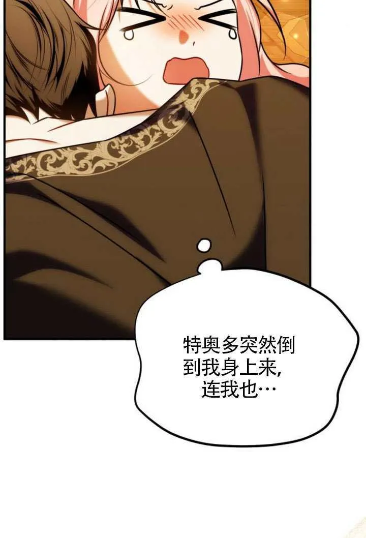 第42话 第19页