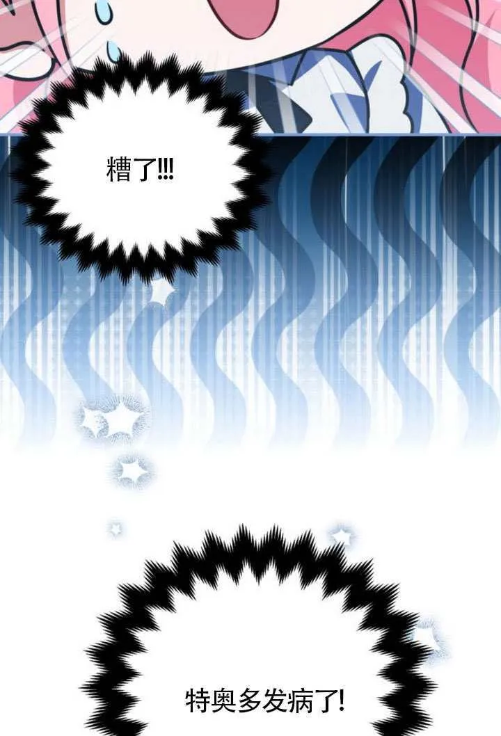 第42话 第24页