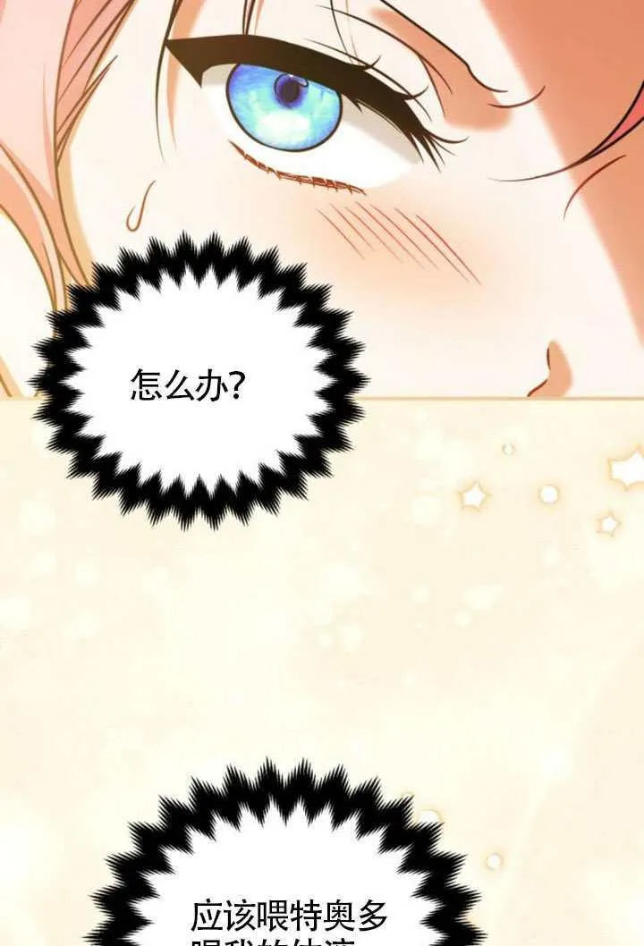 第42话 第29页