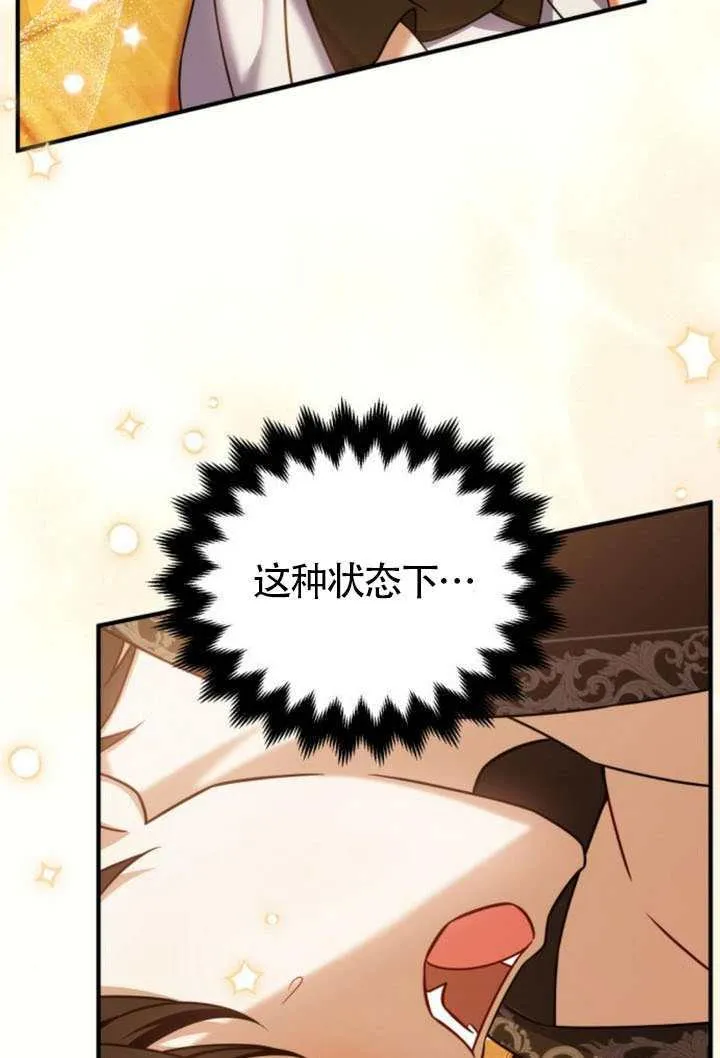 第42话 第31页
